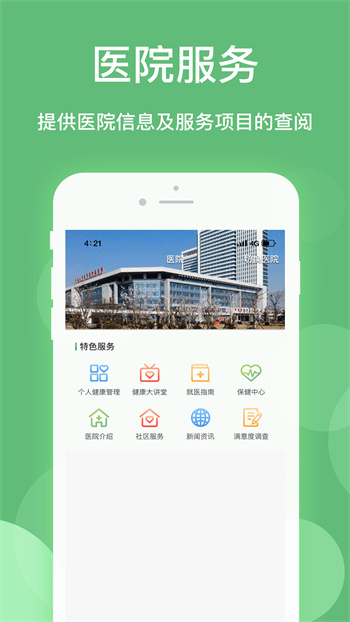 健康乐app查体检报告最新版下载 v8.5.0安卓版 0