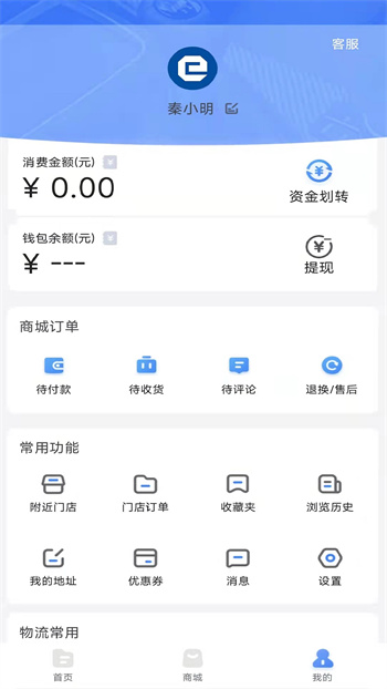 中港智运车主版最新版(1)