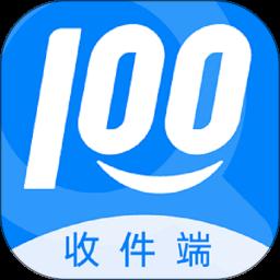 快递100收件端手机版最新版