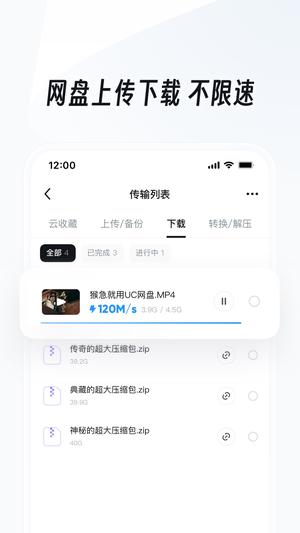 uchd°汾° v17.0.2.1333 ׿ 3