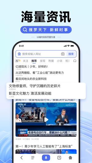 百度搜有红包官方最新版本下载 v13.65.0.10 安卓版0