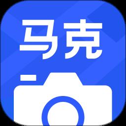 马克相机app(改名马克水印相机)最新版