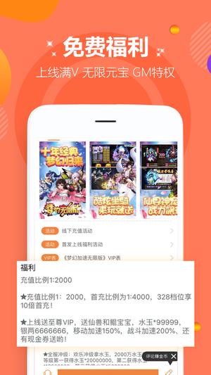 咪噜游戏至尊版最新版下载 v4.5.8 安卓版 2