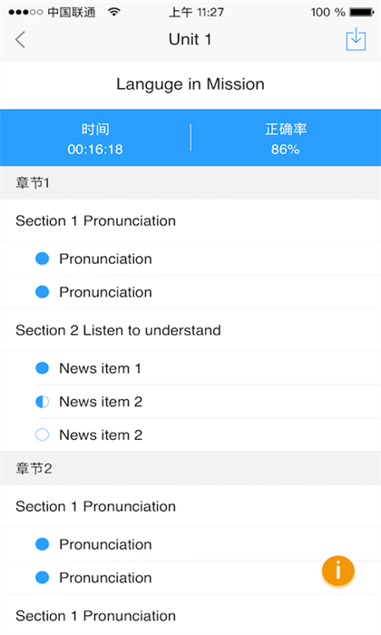 u校园学生版最新版下载 v3.0.1.1 安卓版 3