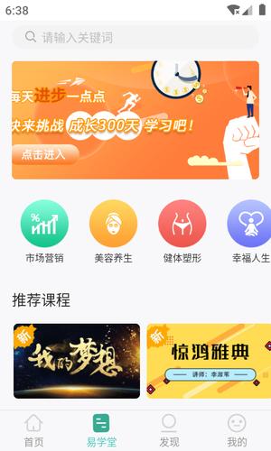 ѧԺapp°汾° v1.6.4 ׿ 1