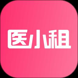 医小租app最新版