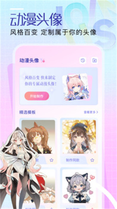 Gacha最新版下载 v1.1 安卓版 0