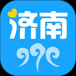 爱济南app最新版