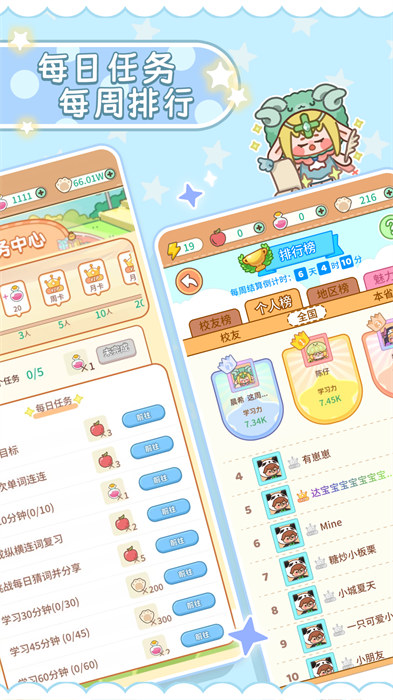 熊猫单词宝app最新版下载 v4.0.5 安卓版 1