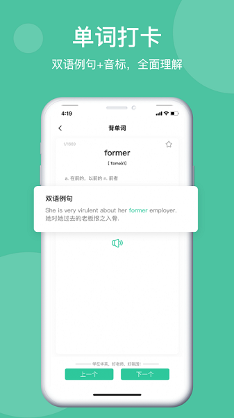 学在华英最新版下载 v1.9.8 安卓版 3