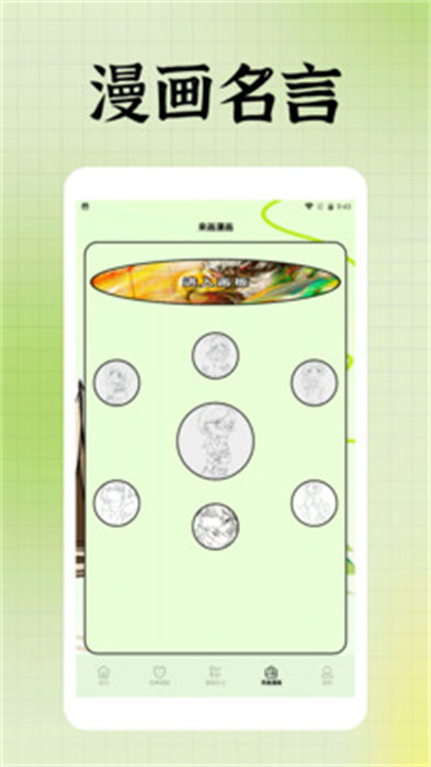 囧次元盒子动漫app最新版本下载 v1.2 安卓版3