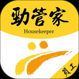 劲管家员工端app最新版