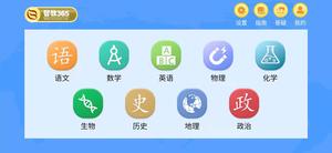 中赢智教最新版下载 v1.2.0 安卓版 0