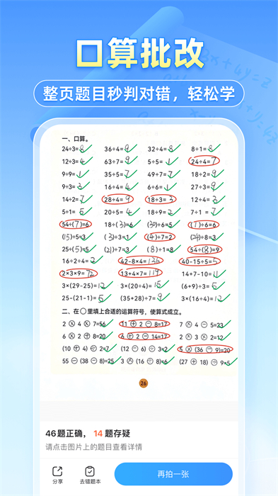 小猿搜题极速版最新版下载 v11.56.0 安卓版3