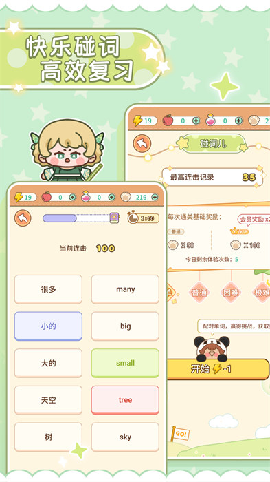 熊猫单词宝app最新版下载 v4.0.5 安卓版 0