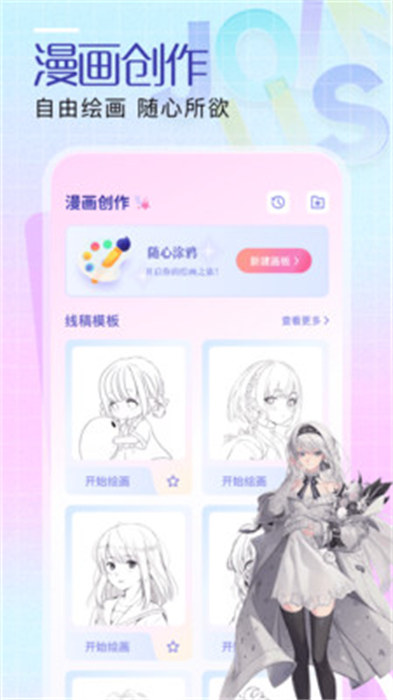 Gacha最新版下载 v1.1 安卓版 3