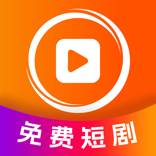 闲映短剧app最新版