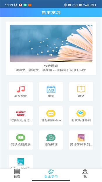 爱老师学生客户端最新版下载 v2.12.6 安卓版 1