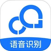 录音转文字助手app官方版最新版