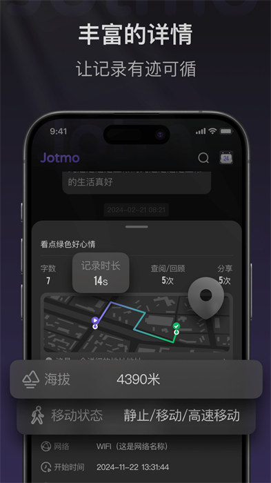 Jotmoʼ° v1.5.1 ׿2