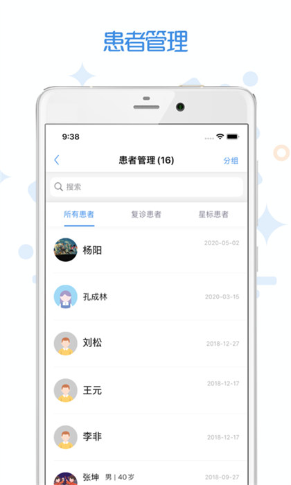 家有好医医生版app最新版下载 v5.4.6 安卓版0