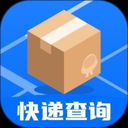 快递100查询app最新版