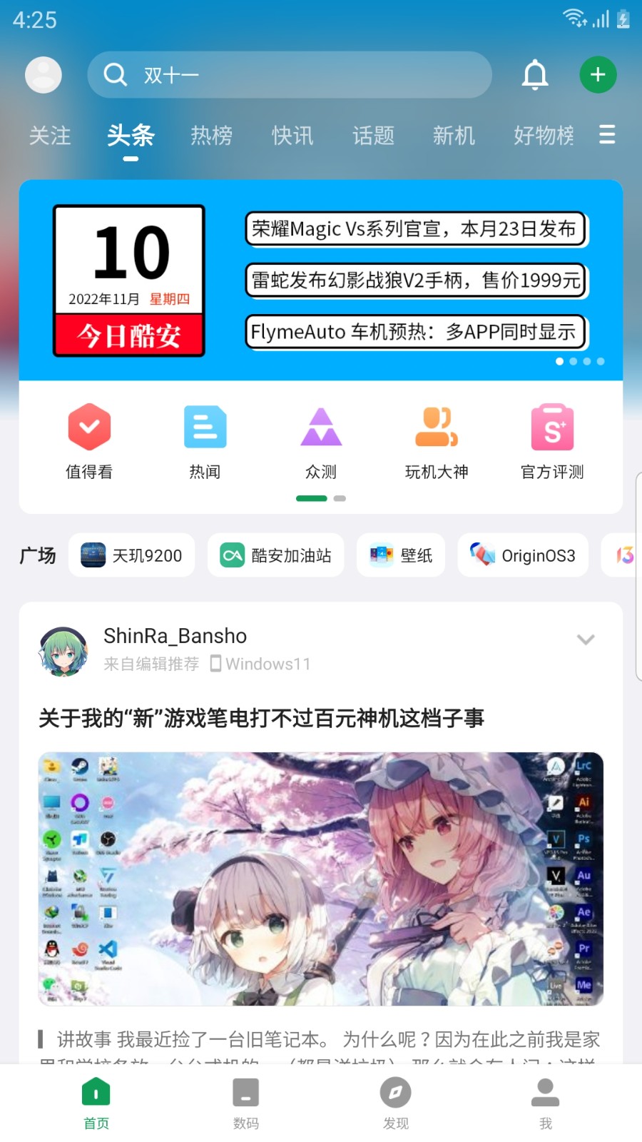 酷安市场最新版下载 v14.4.0 安卓版0