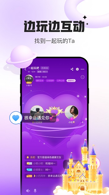 会玩手游app最新版下载 v8.0.1 安卓版2