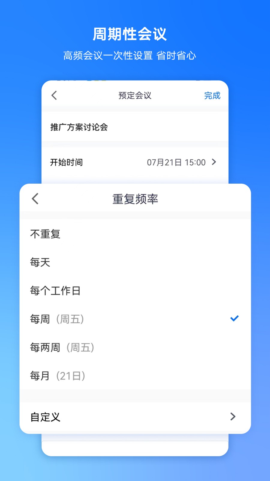 腾讯会议tv版app安装包最新版下载 v3.28.20.494 安卓版 1