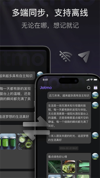 Jotmoʼ° v1.5.1 ׿1