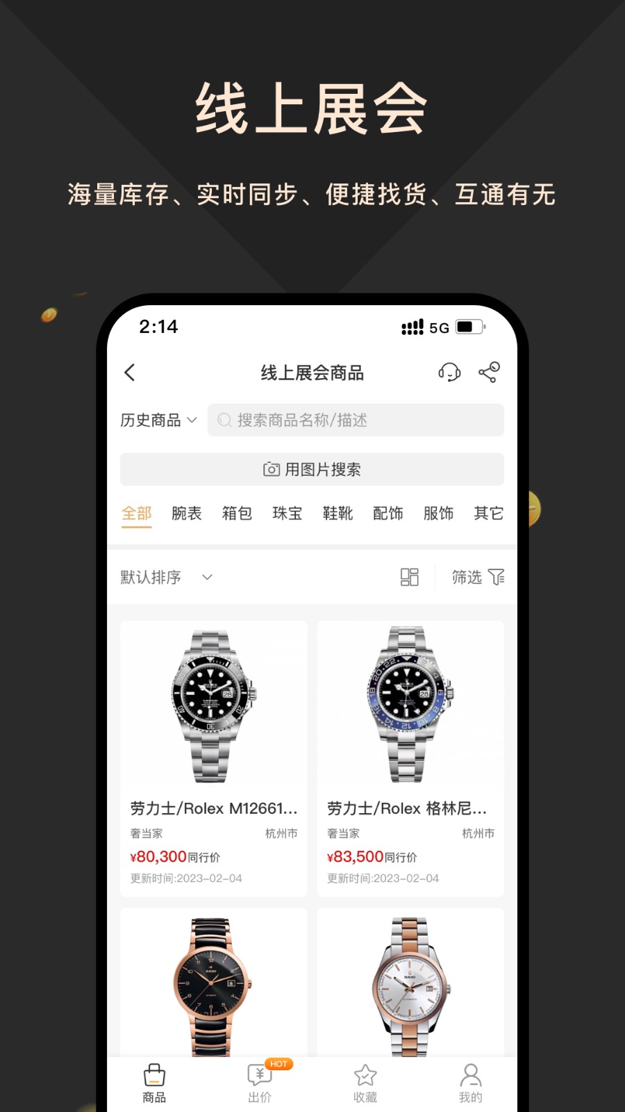 榛果民宿app(更名美团民宿)最新版下载 v7.31.0 安卓版 4