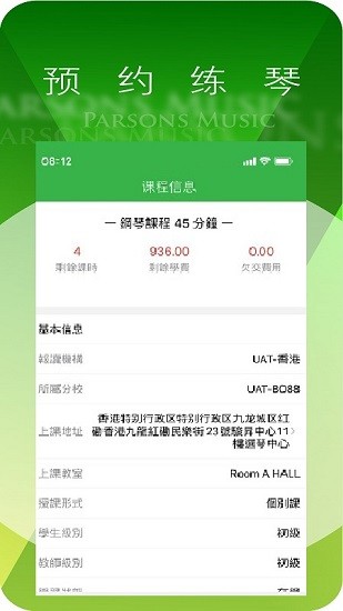 柏斯音乐教育app最新版下载 v5.1.3 安卓版 3