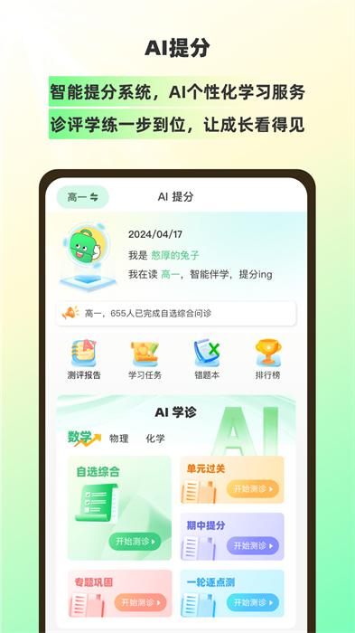 包学习最新版下载 v5.1.5 安卓版 3