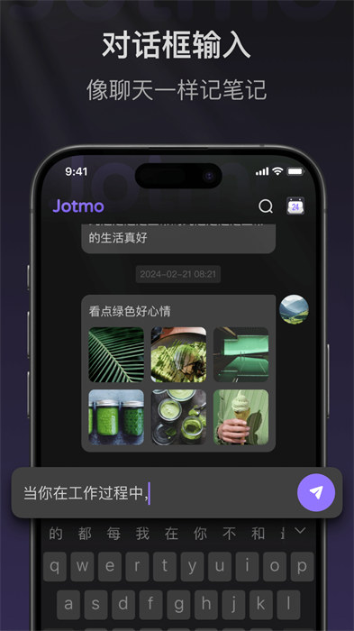 Jotmoʼ° v1.5.1 ׿3