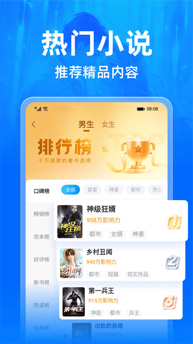 小说阅读吧最新版下载 v7.0.4 安卓版 1