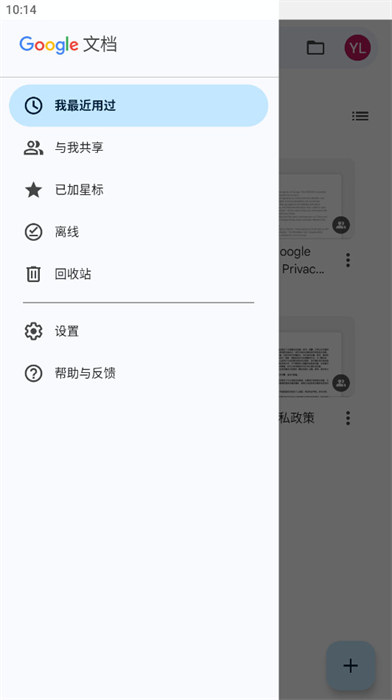 谷歌文档免费下载最新版v1.24.332.04 2