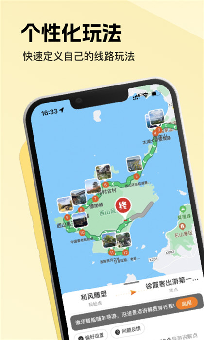 趣兜风出行app最新版v4.3.5 4