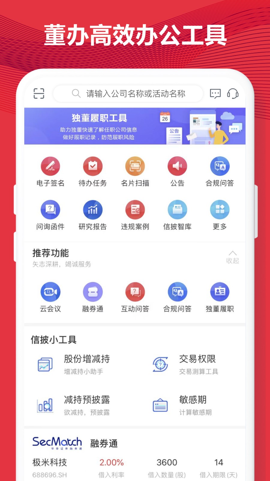 易董平台最新版下载 v6.0.2安卓版 0