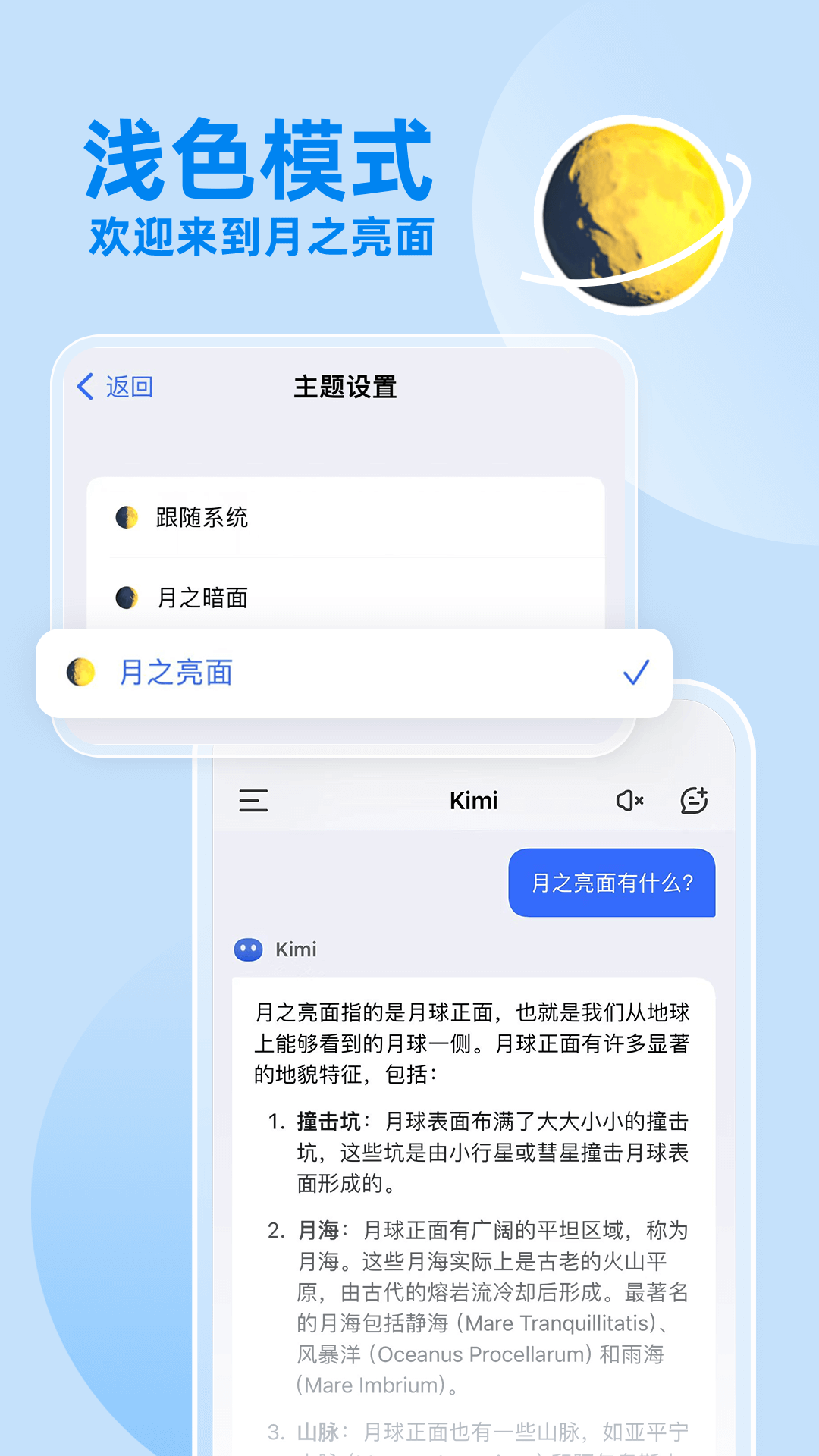 Kimi智能助手最新版v1.4.5 4