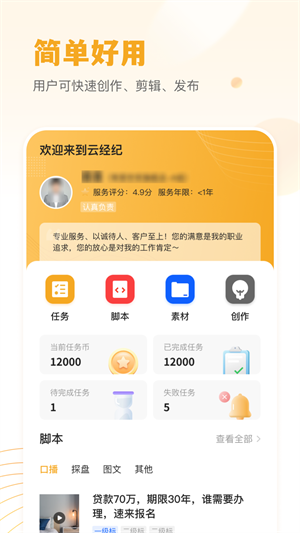 小牛云经纪 最新版(4)