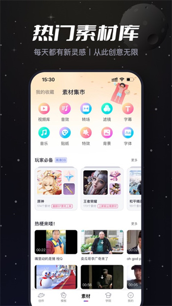 必剪苹果手机版最新版下载 v2.66.1ios版1