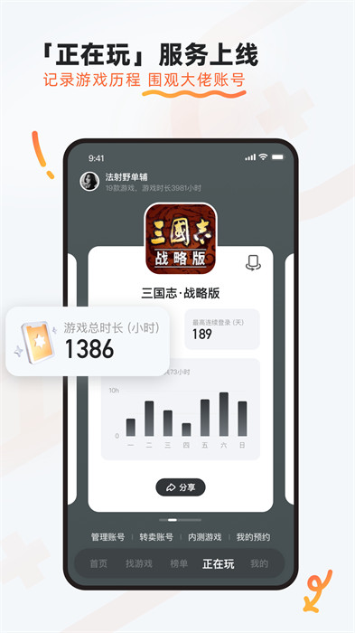 九游加速器永久免费版最新版下载 v8.1.10.100安卓版 1