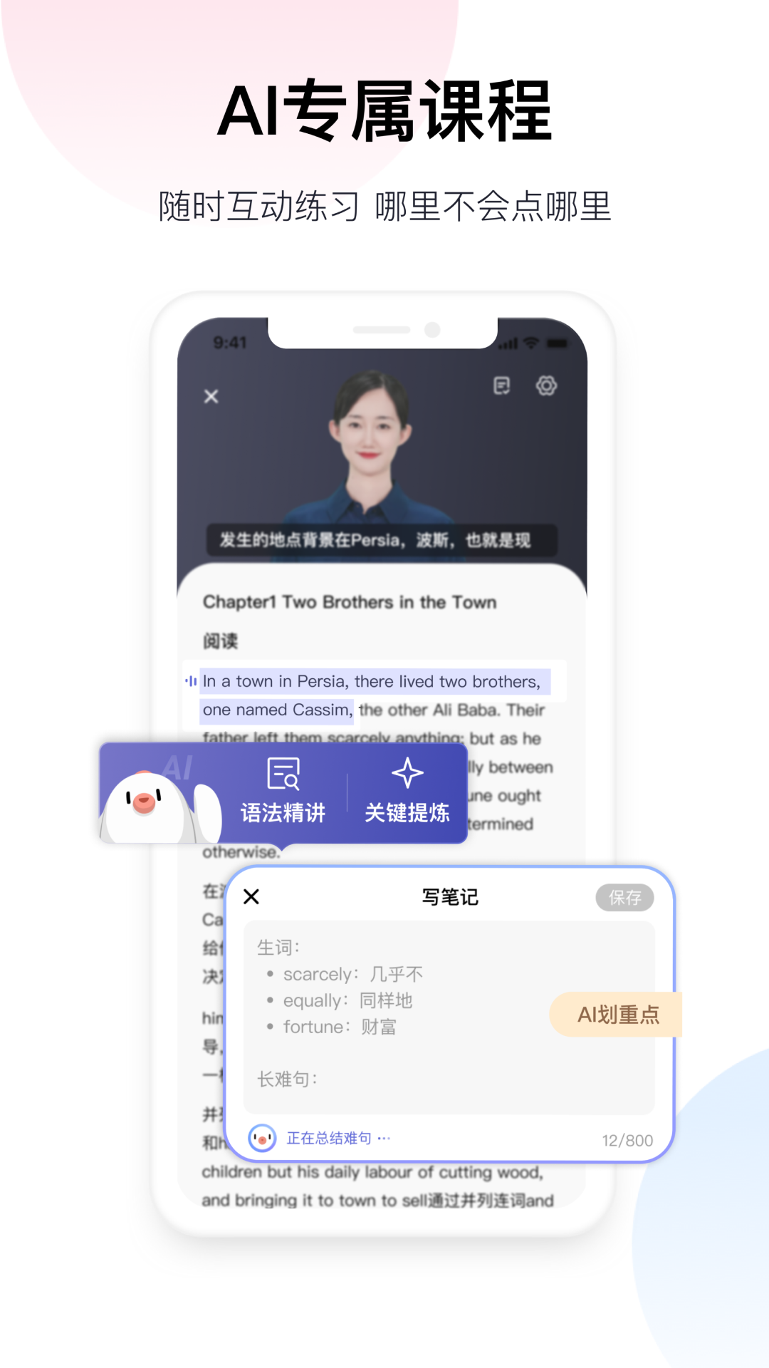 百度翻译app最新版下载 百度翻译app v11.5.100 安卓版 0