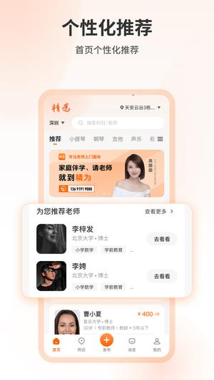 精为app最新版下载 v1.1.4安卓版 0