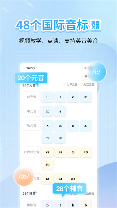 缤纷英语音标app最新版(4)
