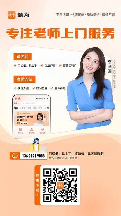 精为软件