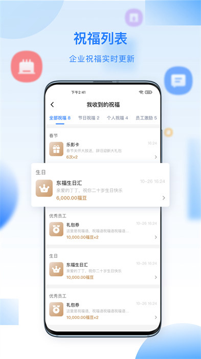 百福得平台最新版下载 v3.4.0安卓版 0