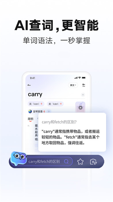 网易有道词典最新版(5)