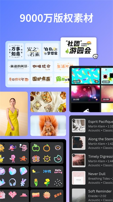 Canva苹果账号版最新版下载 v4.124.0ios版4