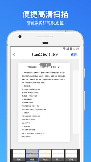 ֻɨapp° v2.9.8 ׿ٷ 2